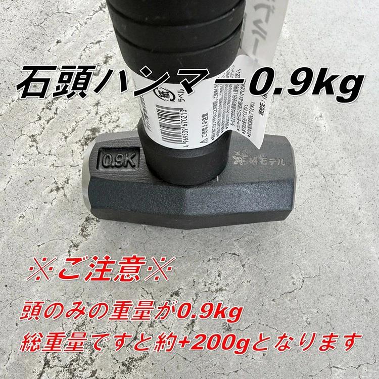 椿モデル ハンマー 30cm 0.9kg オールブラック 石頭ハンマー 芯材グラスファイバー 作業工具 |  | 01
