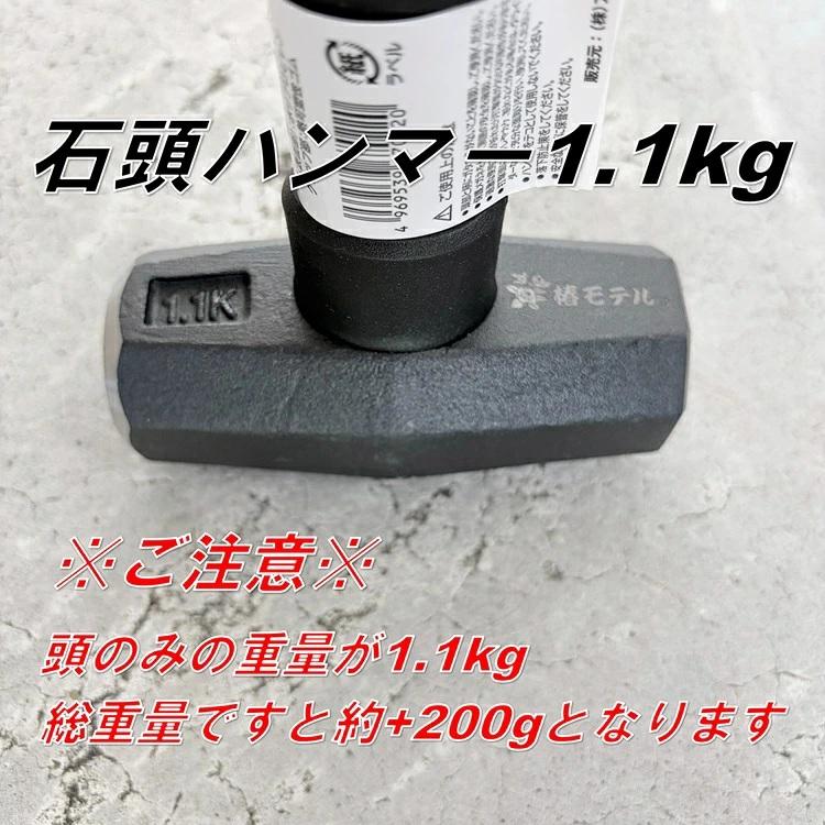 椿モデル ハンマー 30cm 1.1kg オールブラック 石頭ハンマー 芯材グラスファイバー 作業工具 |  | 01