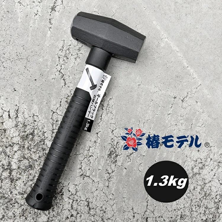 椿モデル ハンマー 30cm 1.3kg オールブラック石頭ハンマー 芯材グラスファイバー 作業工具 | 