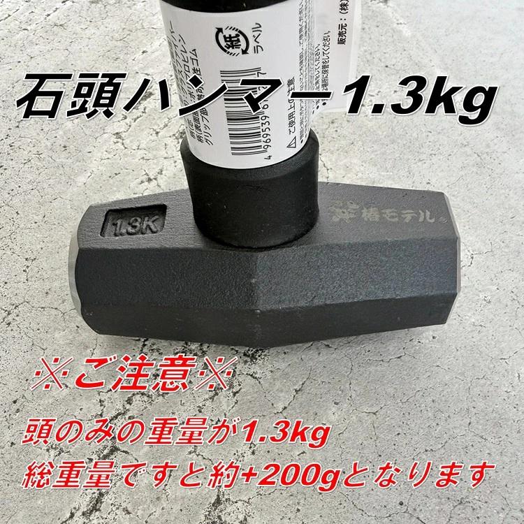 椿モデル ハンマー 30cm 1.3kg オールブラック石頭ハンマー 芯材グラスファイバー 作業工具 |  | 01