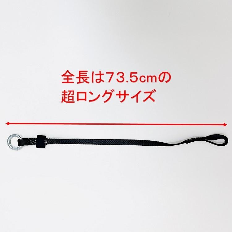 【超ロング70cm】椿モデル フルハーネス用アクセサリー ハーネス用ブロックリール連結ベルト 超ロング70cm 安全帯 墜落制止用器具関連 |  | 01