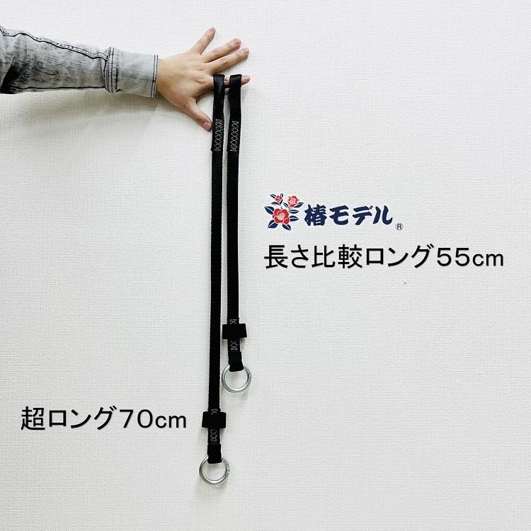 【超ロング70cm】椿モデル フルハーネス用アクセサリー ハーネス用ブロックリール連結ベルト 超ロング70cm 安全帯 墜落制止用器具関連 |  | 04