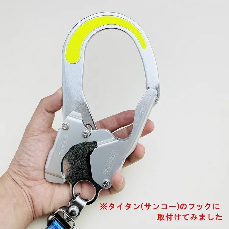 【新品未使用】タイタン安全帯　軽量フック タイタン サンコー TITAN フックハンガー HDR 単品 フルハーネス