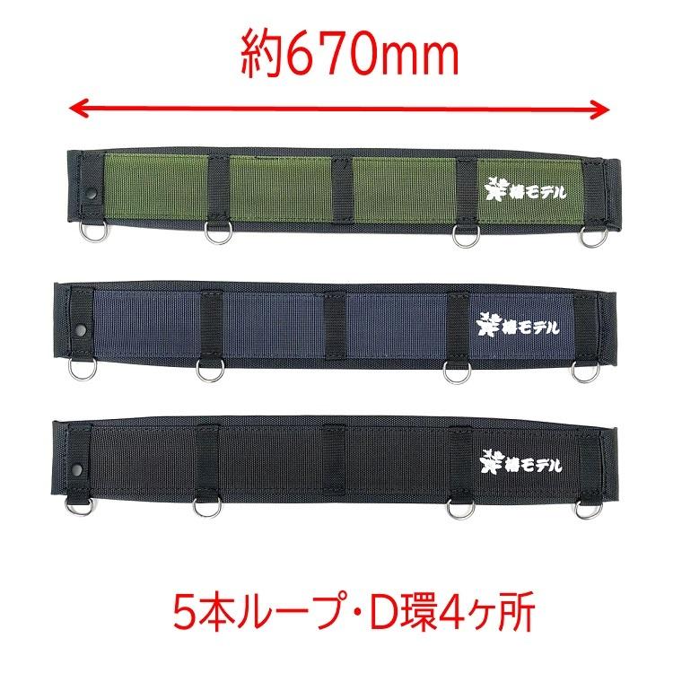 椿モデル 安全帯用サポーターベルト 腰当て 補助ベルト5本ループ BL(黒)・NB(紺)・GR(緑) ブラックアデール 墜落制止用器具 安全帯用サポーターベルト |  | 01