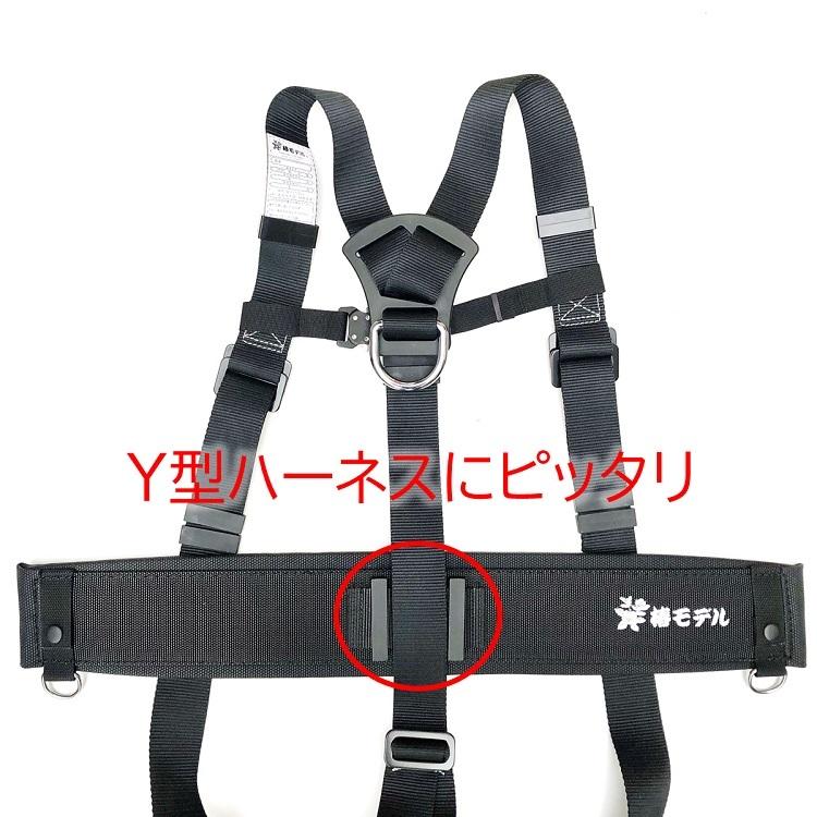 椿モデル 安全帯用サポーターベルト 腰当て Y型ハーネス用補助 椿モデル 安全帯用サポーターベルト 腰当て Y型ハーネス用補助