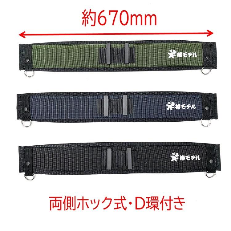 椿モデル 安全帯用サポーターベルト 腰当て Y型ハーネス用補助ベルト BL(黒)・NB(紺)・GR(緑) ブラックアデール 墜落制止用器具 安全帯用サポーターベルト |  | 02