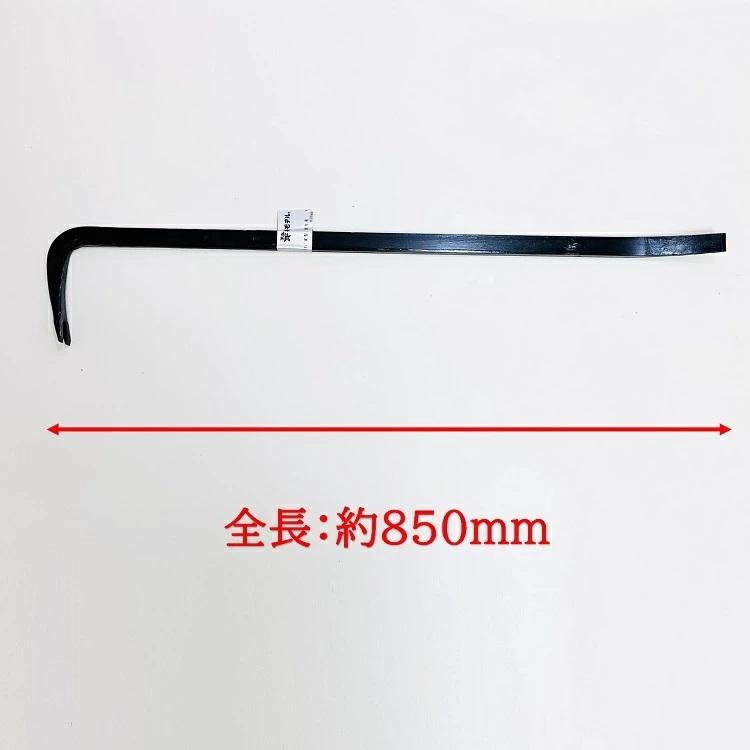 割りあり850mm】椿モデル 解体バール かじ寅型フル鍛造解体バール 割り 