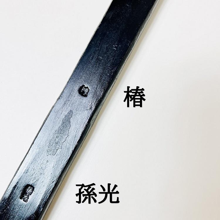 割りあり850mm】椿モデル 解体バール かじ寅型フル鍛造解体バール 割り 