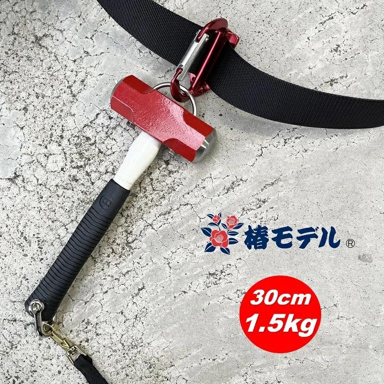 椿モデル オーエッチ工業 OH工業 ハンマー 特注30cm1.5kgW 椿モデル オーエッチ工業 OH工業 ハンマー 特注30cm1.5kgW