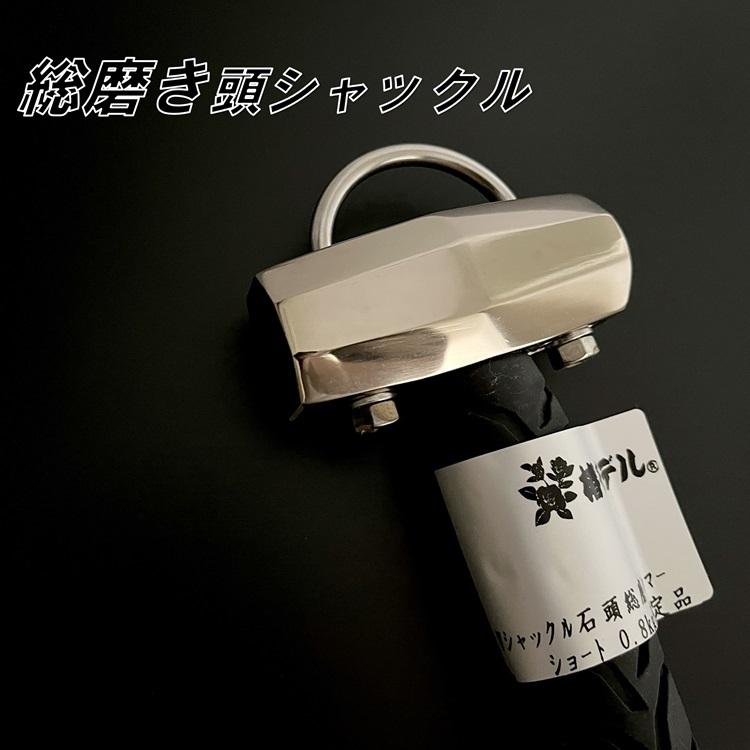 限定】椿モデル ハンマー Wシャックル 石頭 総磨きハンマー 0.8kg 作業