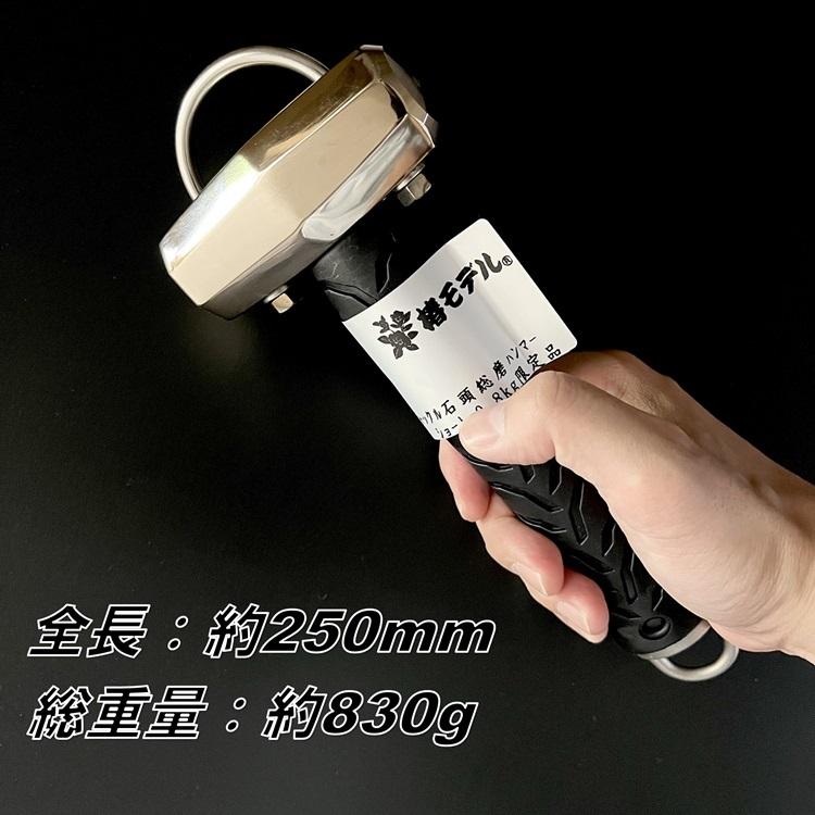 【限定】椿モデル ハンマー Wシャックル 石頭 総磨きハンマー 0.8kg 作業工具 石頭ハンマー |  | 02