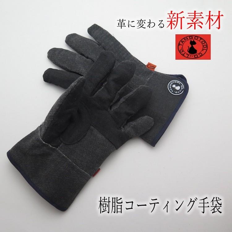 【2双までメール便可】タンゴツール 皮手袋・革手袋 T709 背縫い 樹脂コーティング M・Lサイズ | 