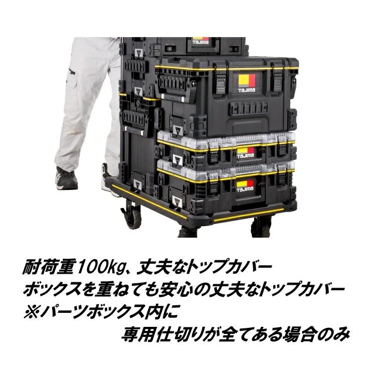 タジマ TAJIMA 工具箱 ツールボックス TB-PBOX セフパーツボックス | Tajima | 08