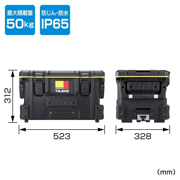 TAJIMA TB-TBOX 大型防水ボックス 1個 Tajima（タジマ） 工具箱 ツールボックス TB-TBOXS セフツールボックス