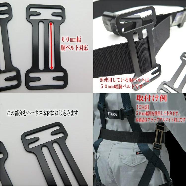 タイタンハーネス 墜落制止用器具 / フルハーネス型 | 「TITAN」墜落制止用器具の