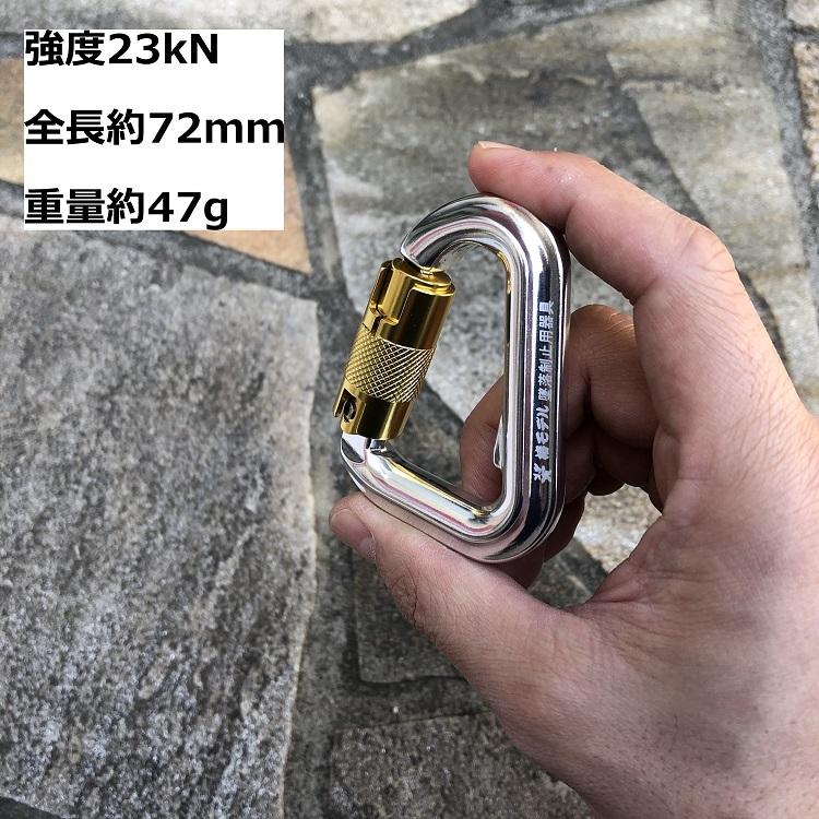 椿モデル カラビナ TC-1 超小型ツイストロック アルミカラビナ |  | 01