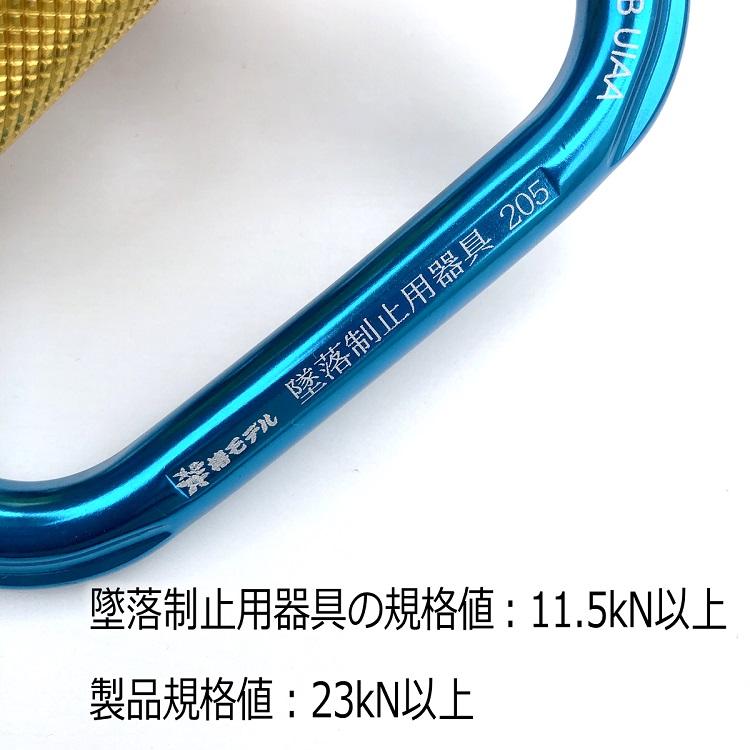 椿モデル カラビナ TC-2 ツイストロック アルミカラビナO型 工具ホルダー |  | 02