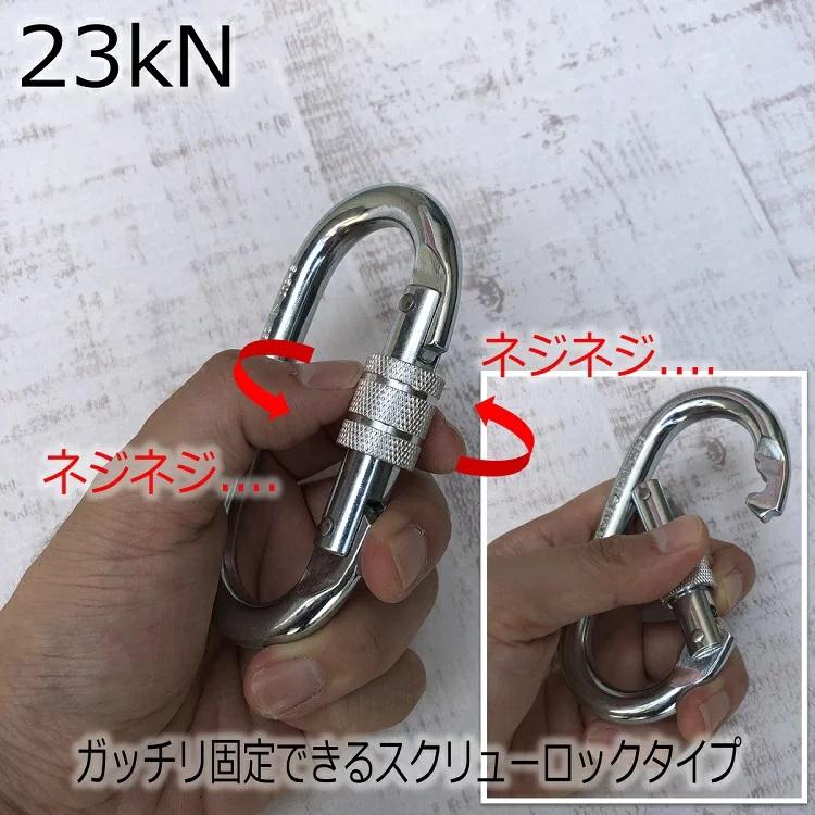 椿モデル TC-3 スチールカラビナ スクリューロック 墜落制止用器具 安全帯関連アクセサリー |  | 01