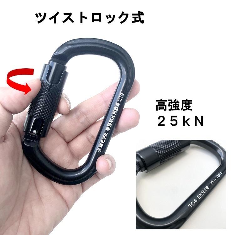 椿モデル カラビナ TC-6 ツイストロック アルミカラビナO型 25kN |  | 02