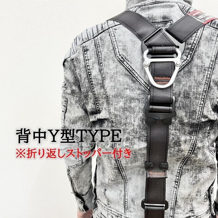 藤井電工 新規格 ハーネス 胴ベルト付属 ツヨロン 飛燕 安全帯Y