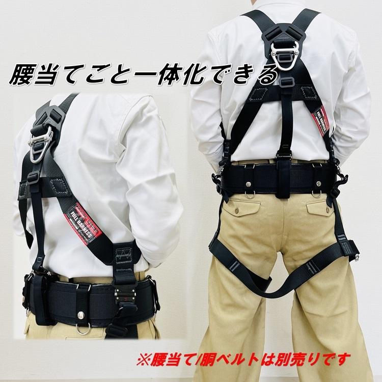 藤井電工 ツヨロン フルハーネス型安全帯 墜落制止用器具適合 TH 藤井電工 ツヨロン フルハーネス型安全帯 墜落制止用器具適合 TH