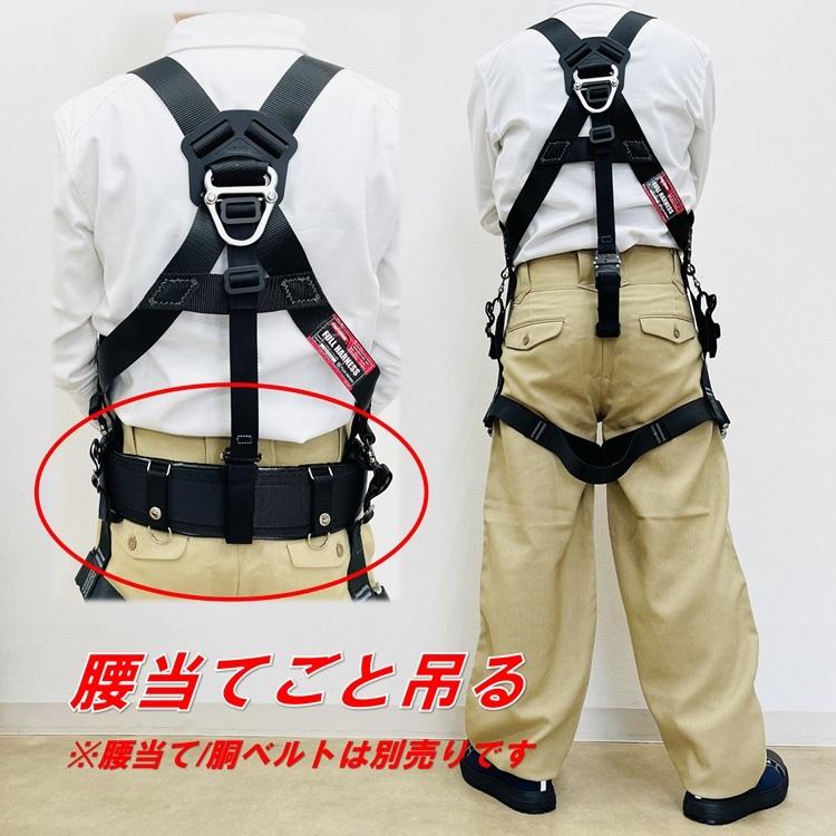 藤井電工 ツヨロン フルハーネス型安全帯 墜落制止用器具適合 TH-521 