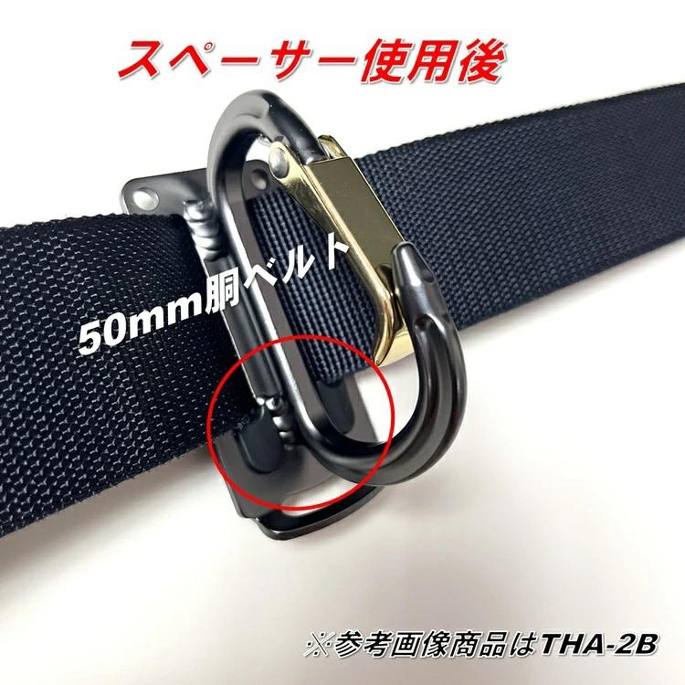 高儀 TAKAGI カラビナ工具差しツールホルダー THA-4B アルミ製 小ダブルカラビナ スペーサー付き | 高儀 | 03