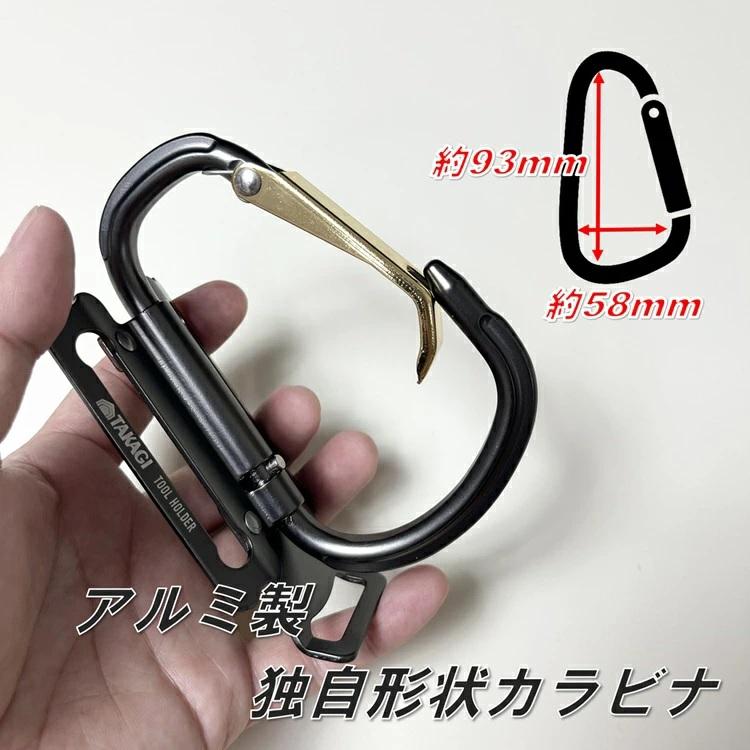 高儀 TAKAGI カラビナ工具差しツールホルダー THA-6B アルミ製 大カラビナ 折りたたみ式 | 高儀 | 01