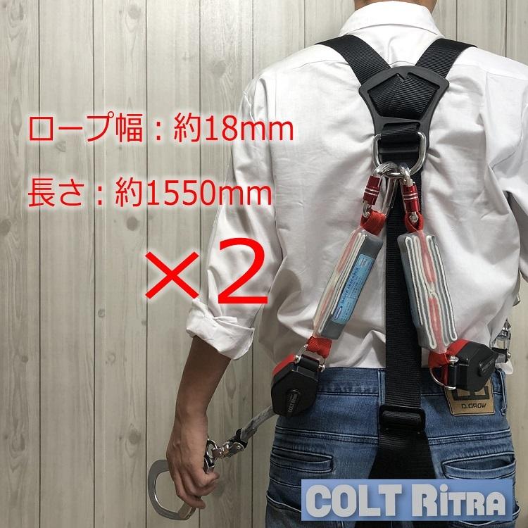 藤井電工 【2台セット】新規格 ランヤード タイプ1 第一種適合 藤井電工 【2台セット】新規格 ランヤード タイプ1 第一種適合