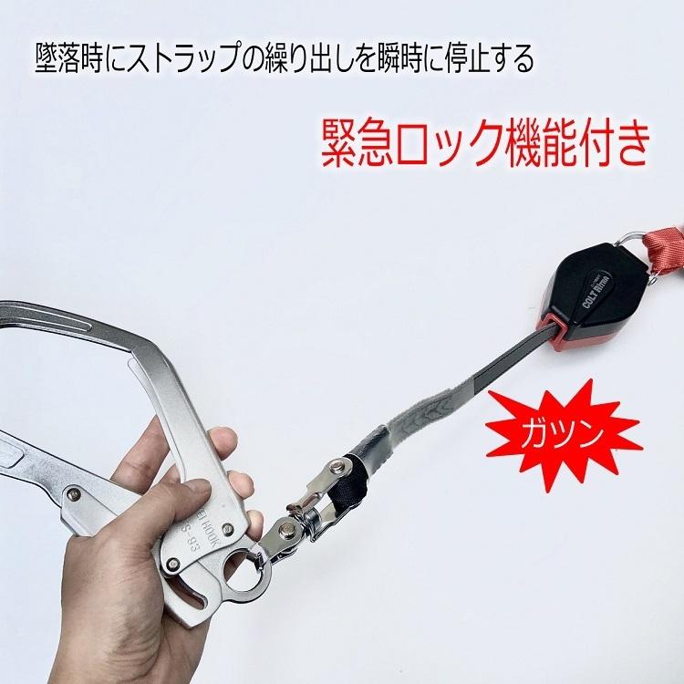 藤井電工 【2台セット】新規格 ランヤード タイプ1 第一種適合 藤井電工 【2台セット】新規格 ランヤード タイプ1 第一種適合