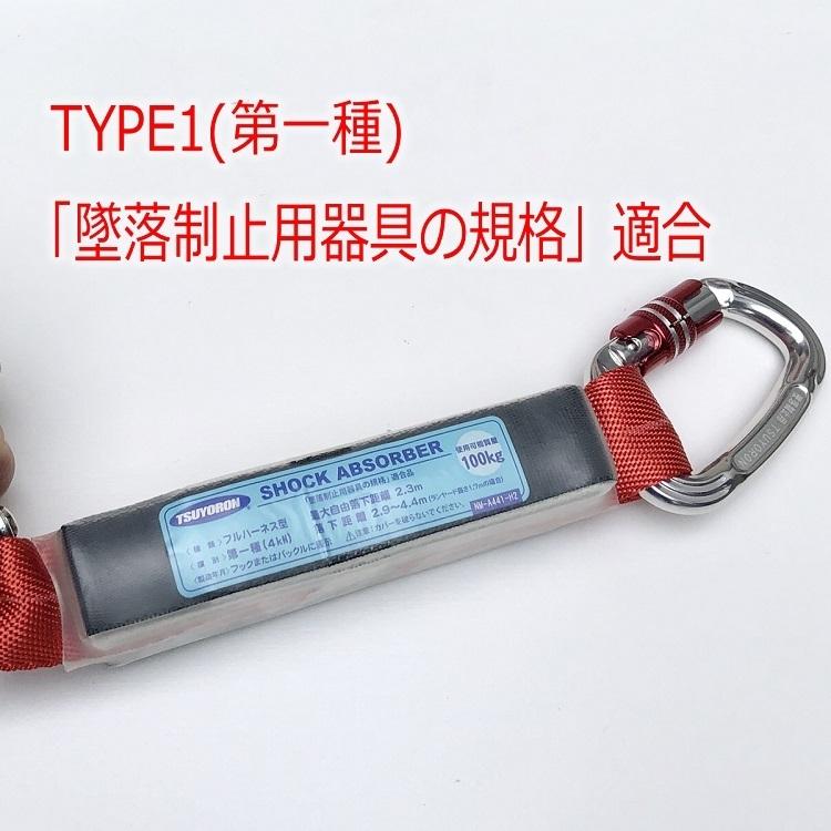 藤井電工 【2台セット】新規格 ランヤード タイプ1 第一種適合 藤井電工 【2台セット】新規格 ランヤード タイプ1 第一種適合