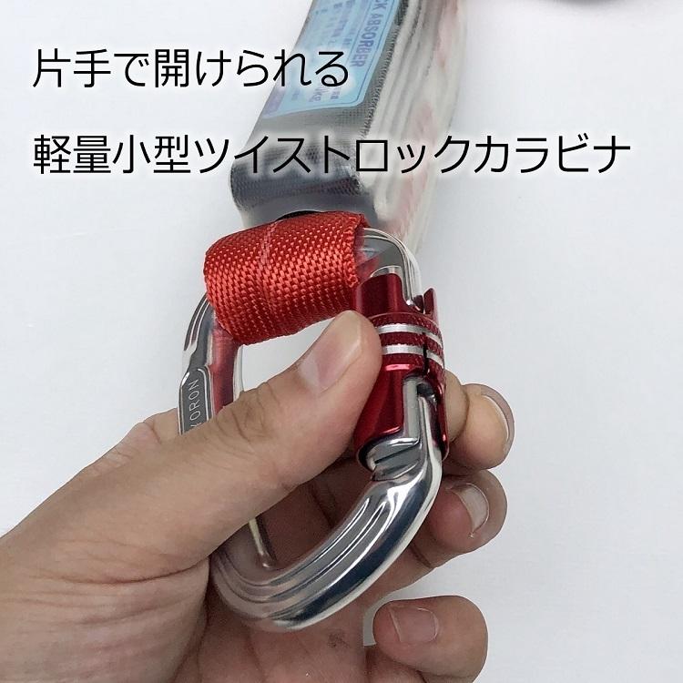 藤井電工 【2台セット】新規格 ランヤード タイプ1 第一種適合 藤井電工 【2台セット】新規格 ランヤード タイプ1 第一種適合