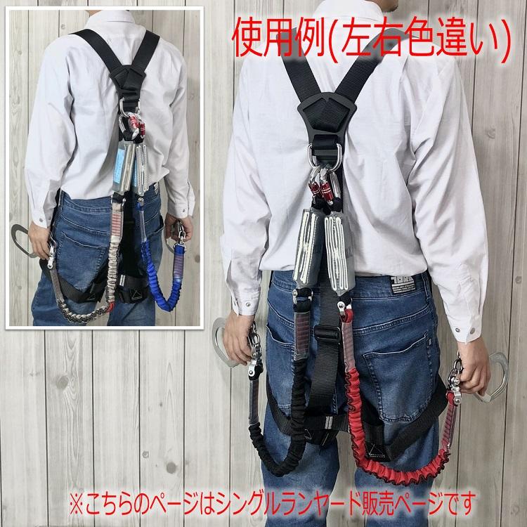 藤井電工 新規格 シングルランヤード ツヨロン フルハーネス型用 藤井電工 新規格 シングルランヤード ツヨロン フルハーネス型用