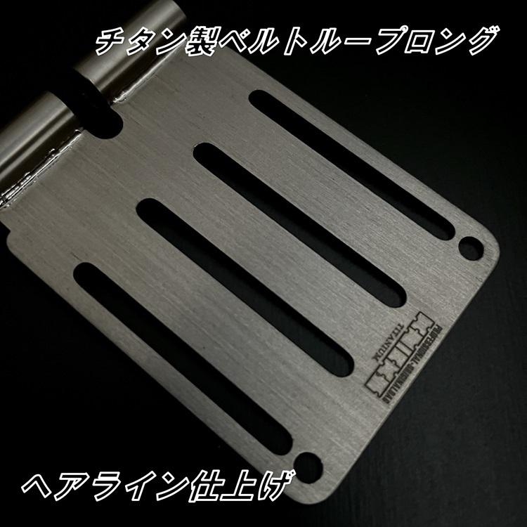 ニックス KNICKS チタン ベルトループ TIT-15HL 連結チタニウム 1.5mmベルトループ ヘアライン仕上げ ロングタイプ 工具差しホルダー用 吊り下げパーツ部品 |  | 01
