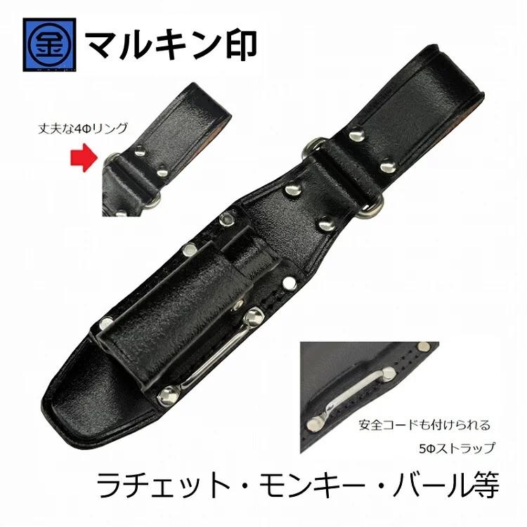 マルキン印 黒皮工具差し TK-03 皮製工具ホルダー ラチェット・モンキー・バール等 2段差し 首振り 極太角リング付き 金井産業 | 