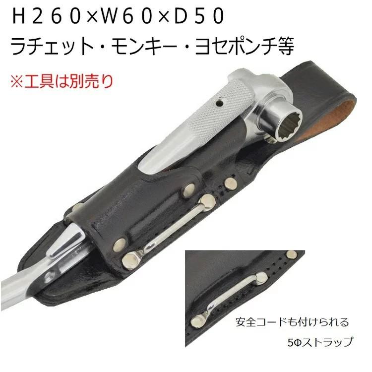 マルキン印 黒皮工具差し TK-11 皮製工具ホルダー ラチェット・モンキー・ヨセポンチ等 2段差し ステンストラップ付 金井産業 |  | 01