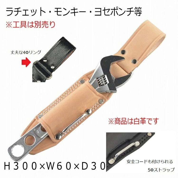 マルキン印 ヌメ皮 工具差し TK-12-1 皮製工具ホルダー ラチェット・モンキー・バール等 ステンストラップ 首振り極太角リング付き 金井産業 |  | 01