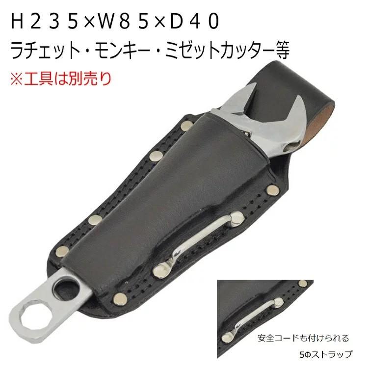 マルキン印 黒皮工具差し TK-14 皮製工具ホルダー ラチェット・モンキー・ミゼットカッター等 ステンストラップ付 金井産業 |  | 01