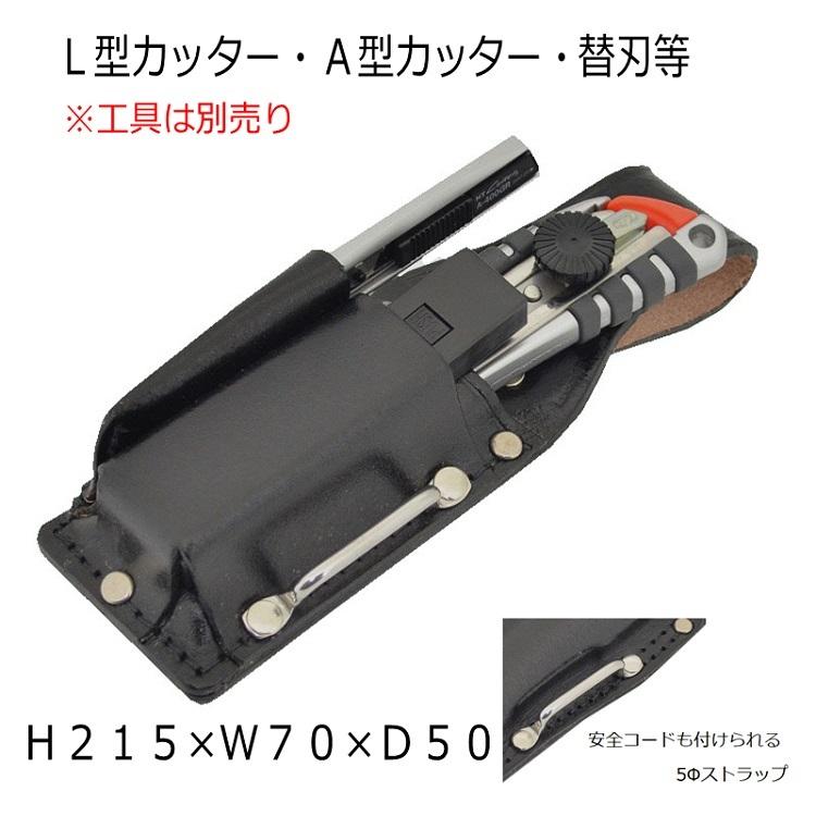レザー製黒工具ホルダー 約15cm スナップ ホルダー