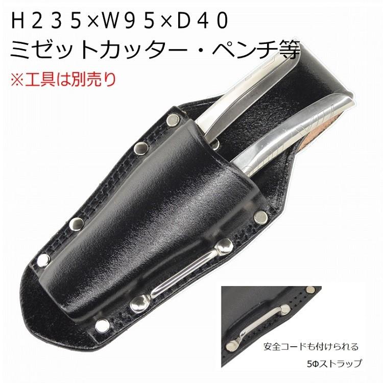 マルキン印 黒皮工具差し TK-22 皮製工具ホルダー ミゼットカッター・ペンチ等 ステンストラップ付 金井産業 |  | 01