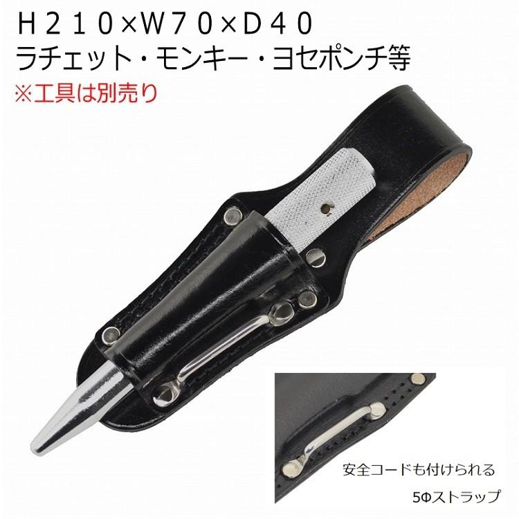 マルキン印 黒皮工具差し TK-24 皮製工具ホルダー ラチェット・モンキー・ヨセポンチ等 ステンストラップ付 金井産業 |  | 01