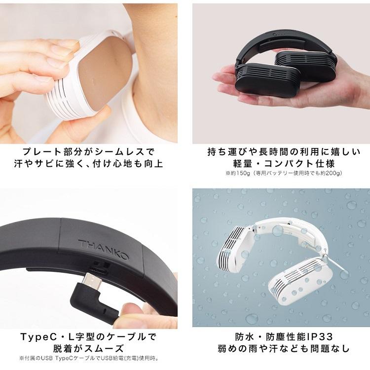 サンコー ネッククーラーEvo バッテリーモデル ブラック TK-NEMB3-… ネッククーラーEvo】 専用バッテリー同梱モデル【シリーズ累計