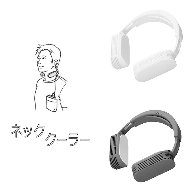 熱中症対策 サンコー TK-NEMU3 ネッククーラー Evo 本体のみ ベーシックモデル モバイルバッテリー対応(別売り) 首掛け扇風機 避暑地対策 | 