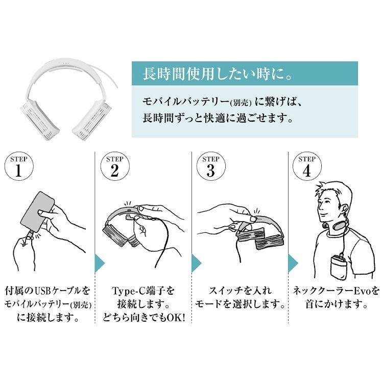 熱中症対策 サンコー TK-NEMU3 ネッククーラー Evo 本体のみ ベーシックモデル モバイルバッテリー対応(別売り) 首掛け扇風機 避暑地対策 |  | 02