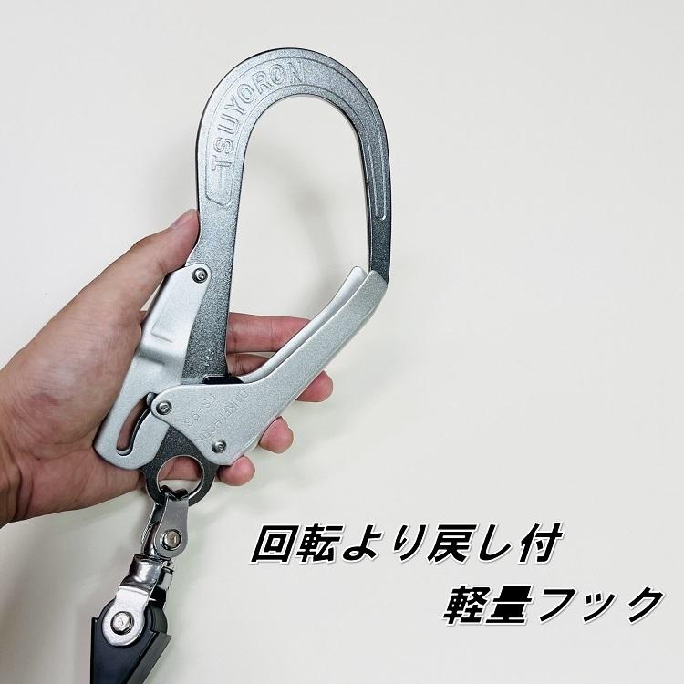 【2台SET】【タイプ1/胴ベルト型】【使用可能質量130kg以下】ツヨロン ロック機能付き巻取リール式 ランヤード TL-EZ93SV-21KSG-130KG-2 EZリトラ 2丁掛け｜datemono｜04