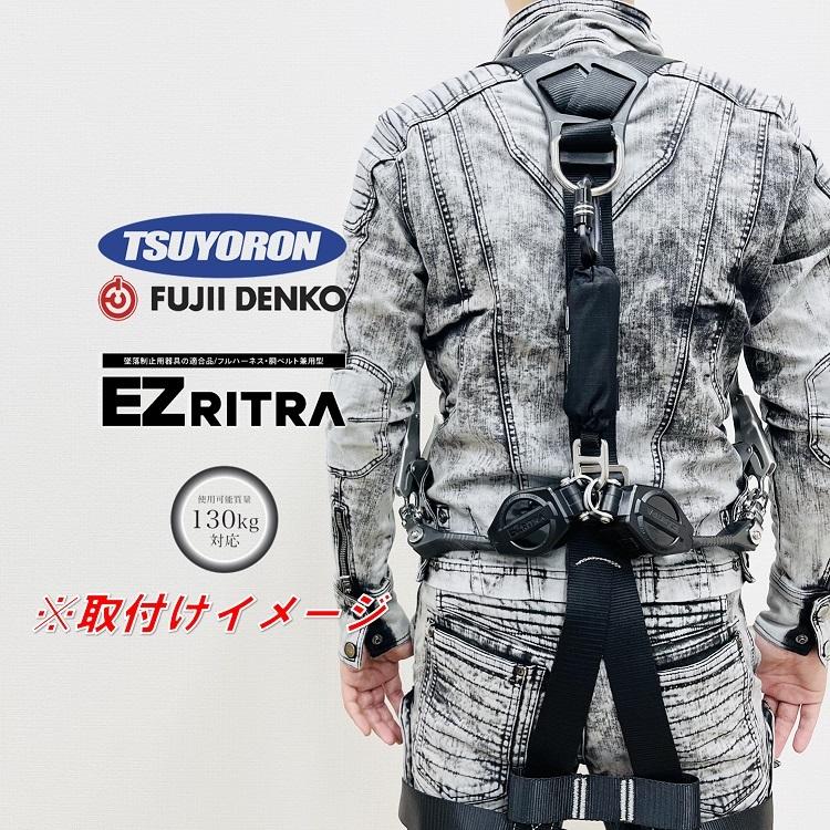 藤井電工 【2台SET】【タイプ1/胴ベルト型】【使用可能質量130kg 藤井電工 【2台SET】【タイプ1/胴ベルト型】【使用可能質量130kg