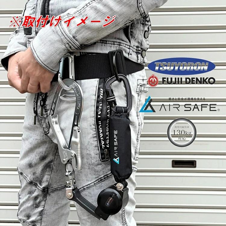 藤井電工 【タイプ1/胴ベルト型】ツヨロン 軽量 ロック機能付き巻取式
