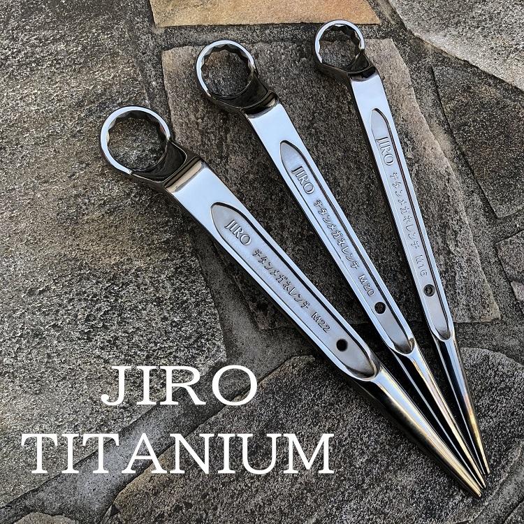 【チタン素材】【3サイズSET】JIRO ジロー チタンメガネレンチ 27mm 32mm 36mm ショートシノ付 5分6分7分 TM16S  TM20S TM22S トルシアボルト : tm16s-tm20s-tm22s : だてもの - 通販 - Yahoo!ショッピング