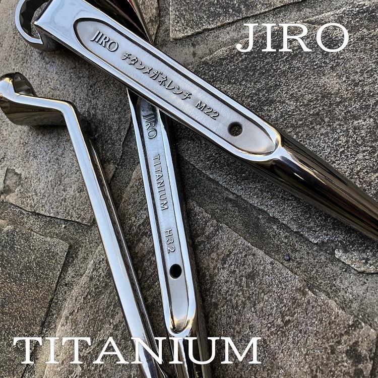 【チタン素材】【3サイズSET】JIRO ジロー チタンメガネレンチ 27mm 32mm 36mm ショートシノ付 5分6分7分 TM16S  TM20S TM22S トルシアボルト