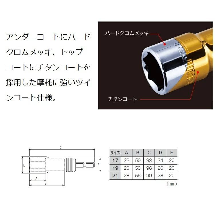 Tajima タジマ TAJIMA インパクトソケット 6角 12角 17mm、19mm